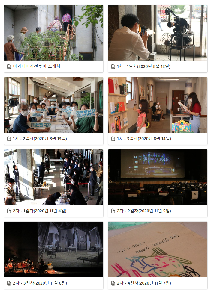 사진7. 활동들(2020년).png