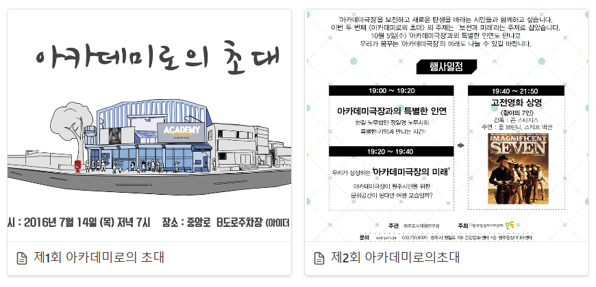 사진6. 활동들(2016년).png