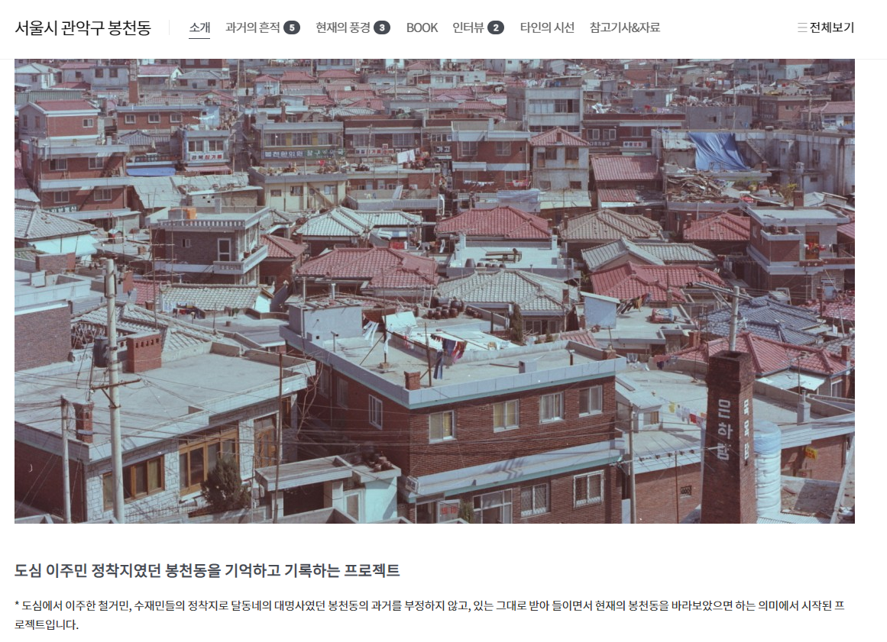 서울시 관악구 봉천동 사이트.png