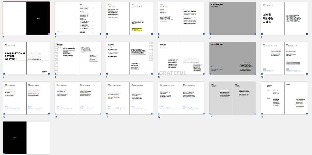 스크린샷 2024-01-24 120746.png