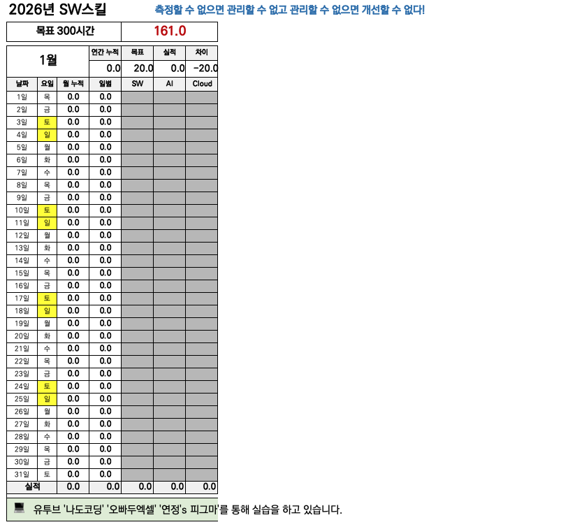 스크린샷 2026-01-18 오후 1.34.05.png