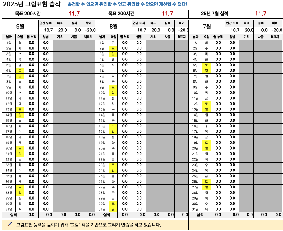 스크린샷 2025-09-14 오후 9.05.51.png