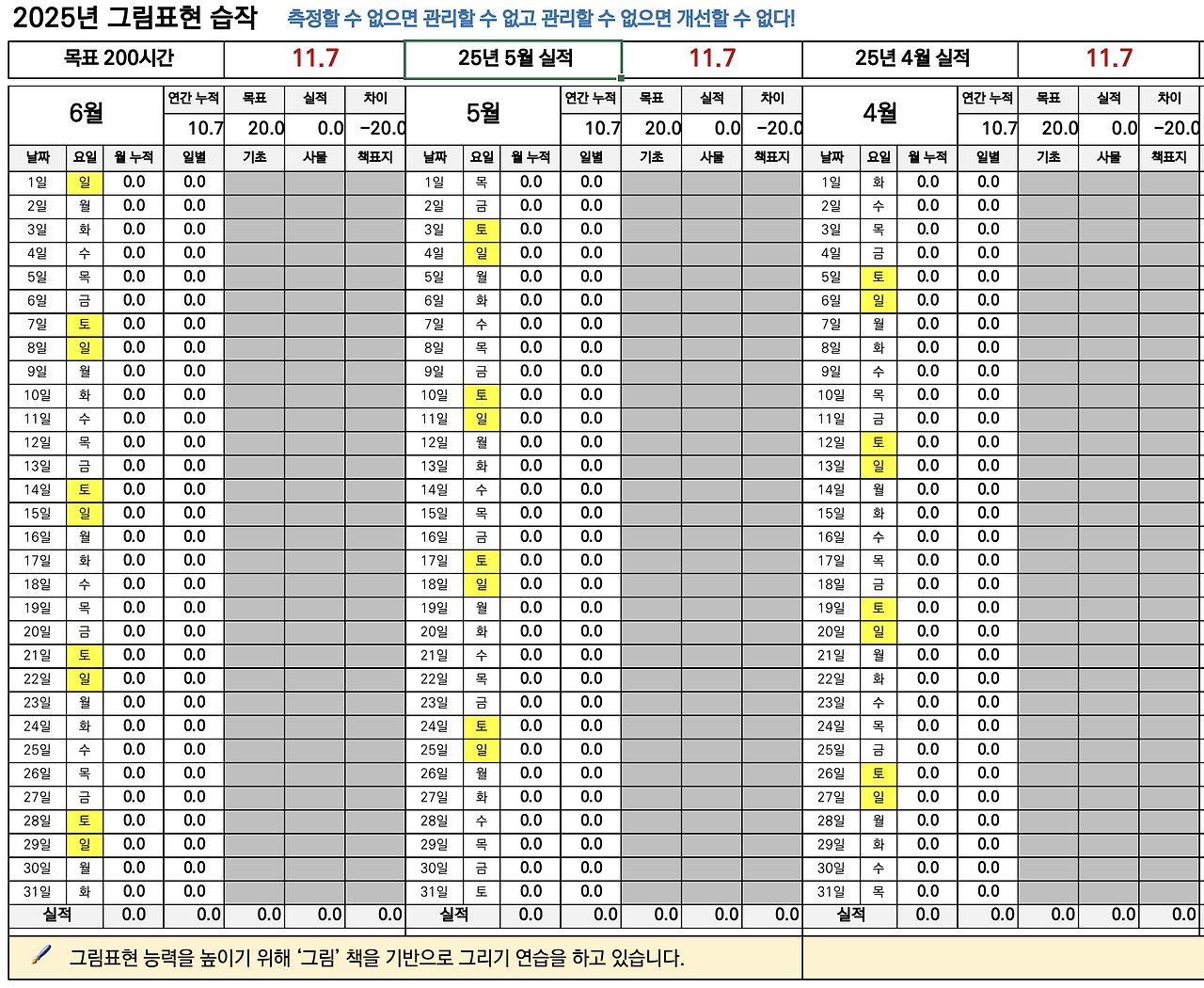 스크린샷 2025-06-14 오후 3.34.02.png