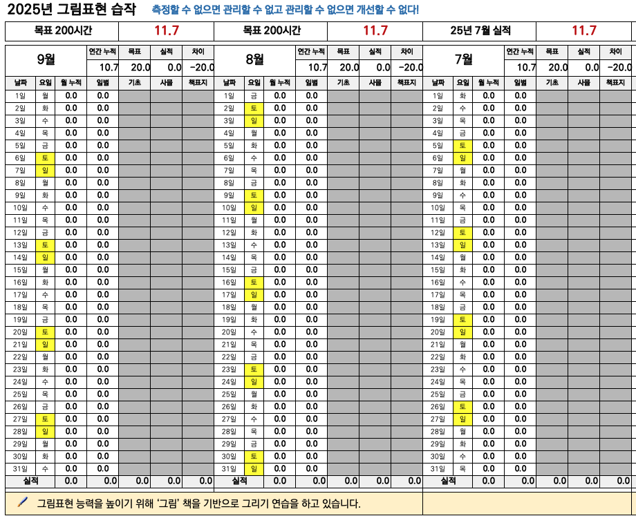 스크린샷 2025-09-28 오후 5.50.09.png