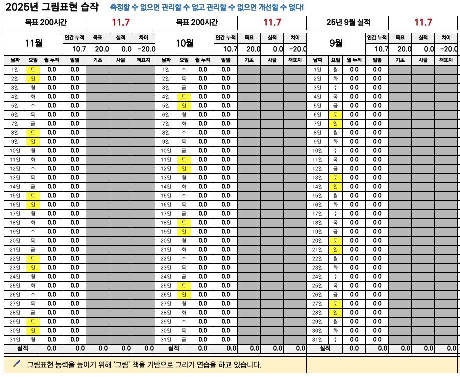 스크린샷 2025-11-02 오후 8.30.40.png