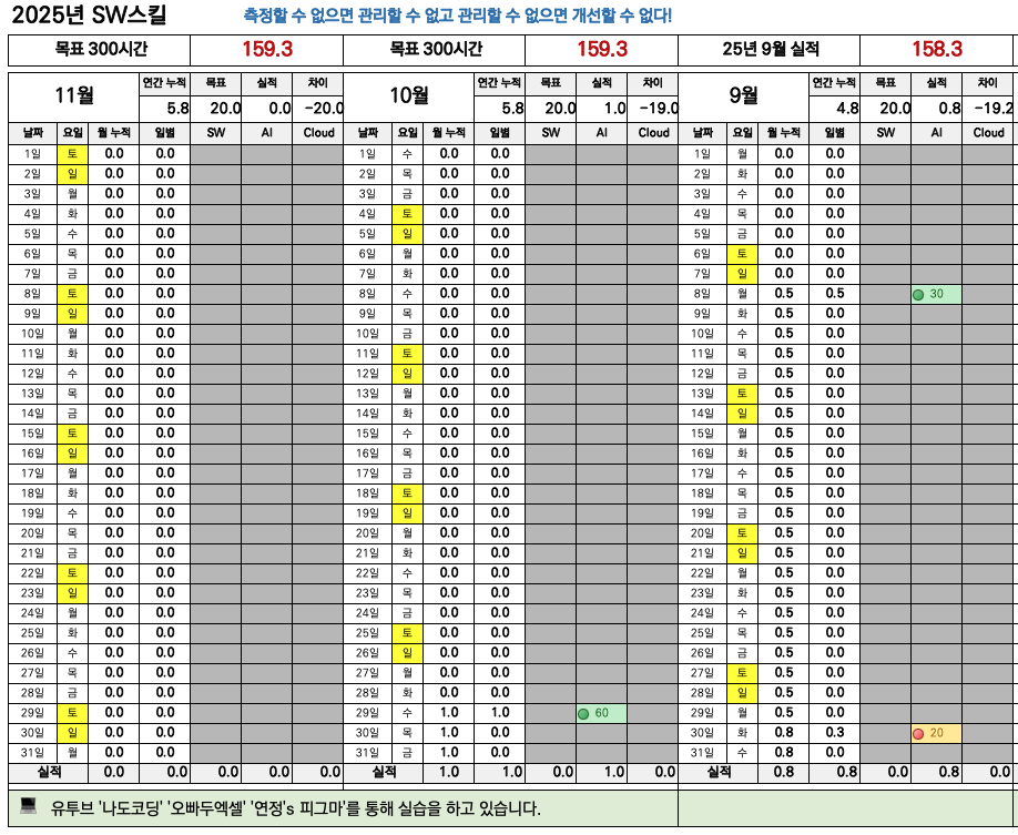 스크린샷 2025-11-02 오후 8.30.36.png