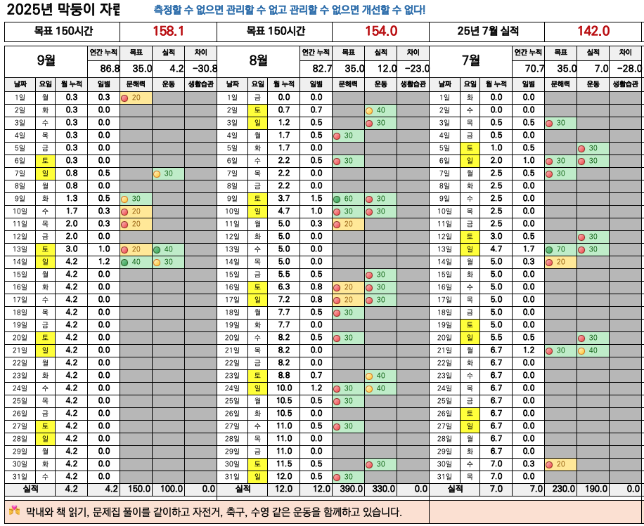 스크린샷 2025-09-14 오후 9.06.25.png