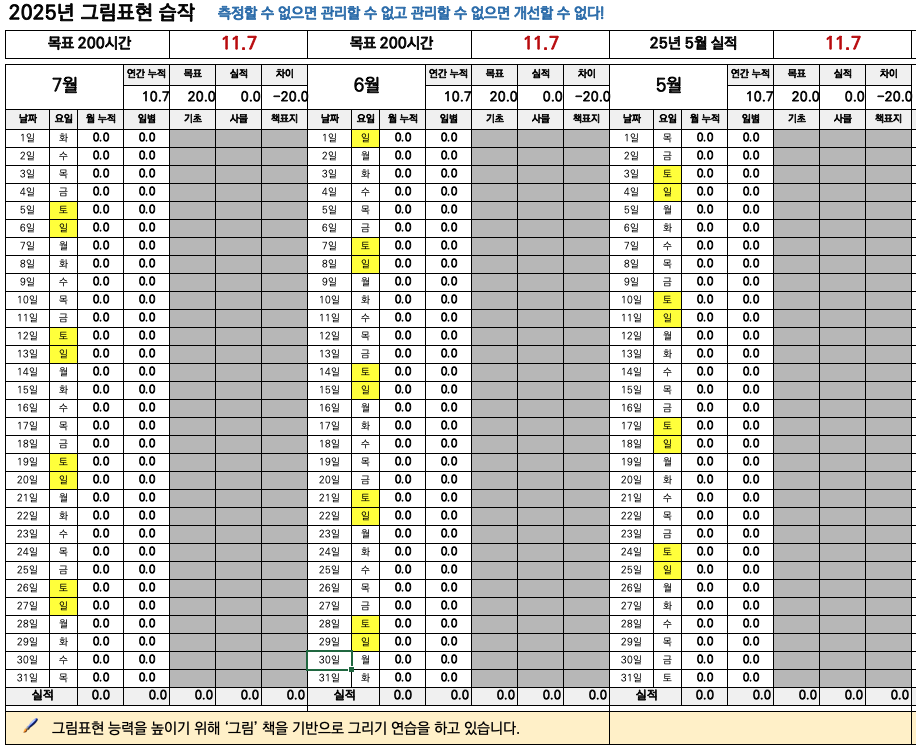 스크린샷 2025-07-06 오전 11.11.20.png