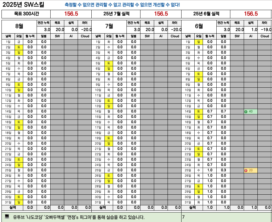 스크린샷 2025-08-10 오후 6.51.23.png