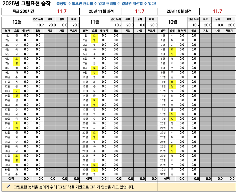 스크린샷 2025-12-31 오후 4.43.45.png