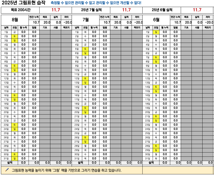 스크린샷 2025-08-17 오후 6.33.25.png