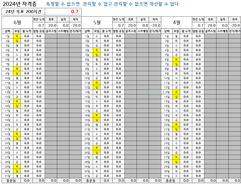 스크린샷 2024-06-09 133132.png