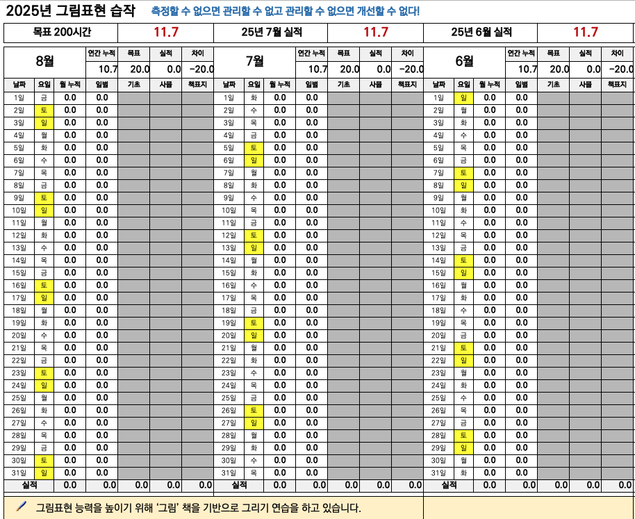스크린샷 2025-08-10 오후 6.51.35.png