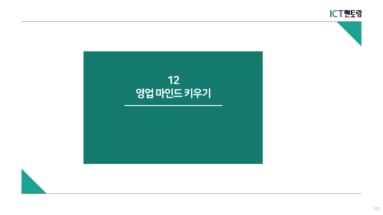 당신의 아이디어가 비즈니스가 되는 순간_강석태_20230615_V0.91.png