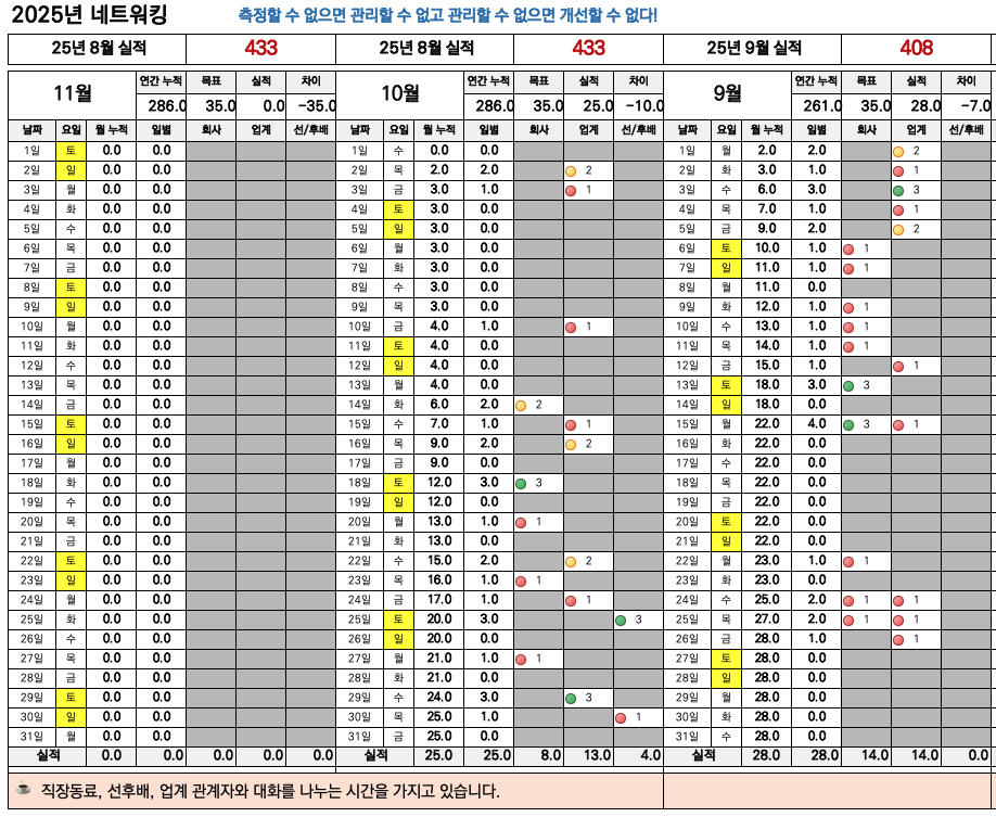 스크린샷 2025-11-02 오후 8.31.06.png