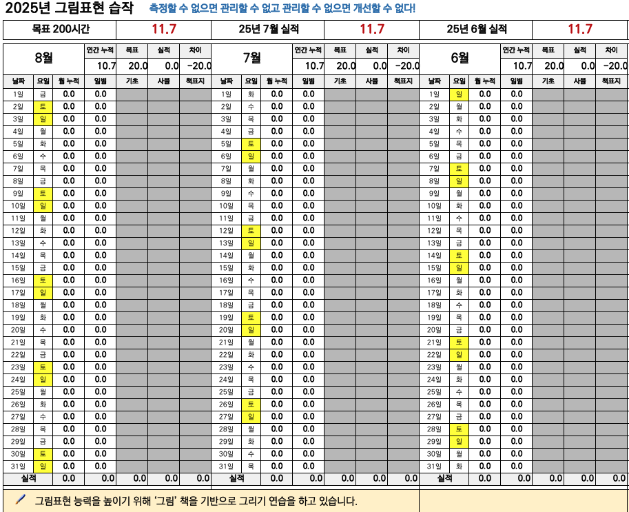 스크린샷 2025-08-31 오후 4.49.49.png