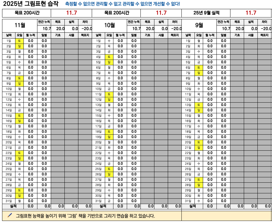 스크린샷 2025-11-23 오후 8.40.15.png