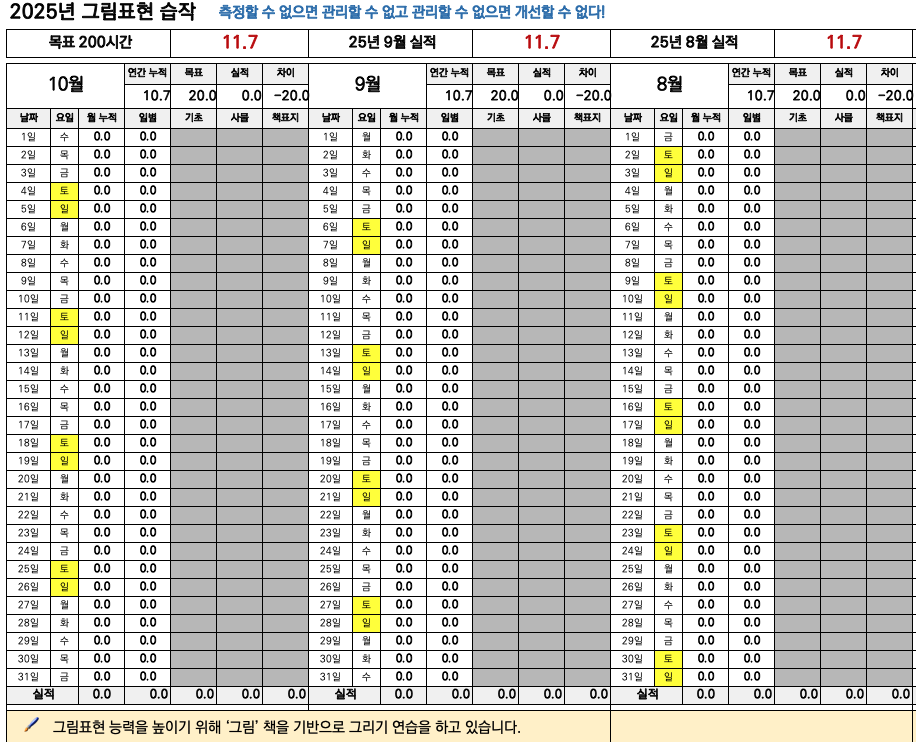 스크린샷 2025-10-09 오후 8.02.06.png