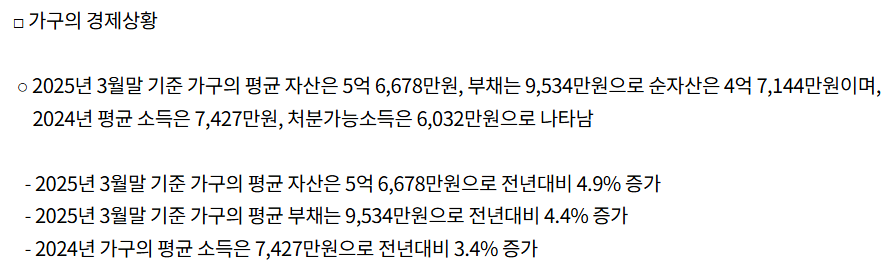 통계청 자료.png