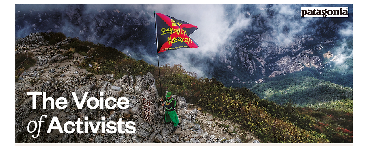 파타고니아 포스터 이미지_편집본.png