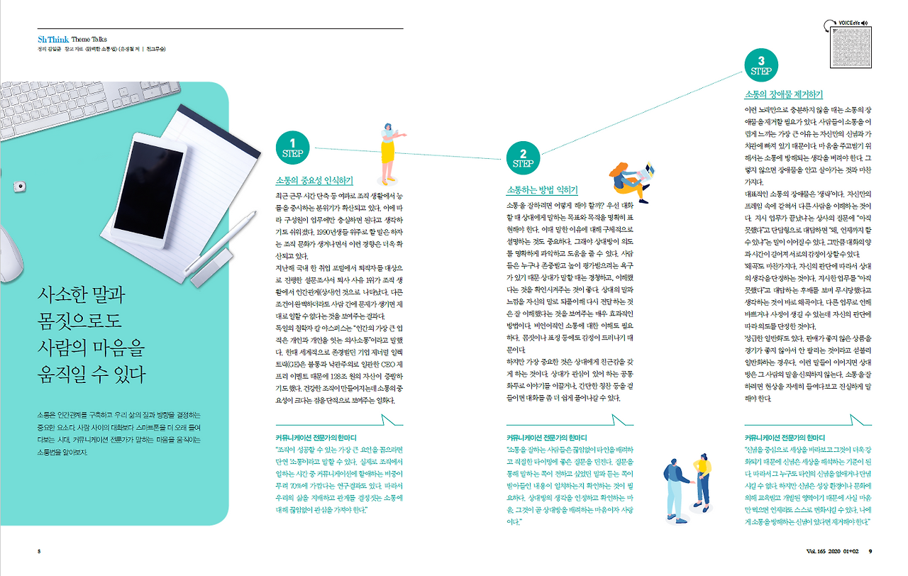 수협은행 사보.png