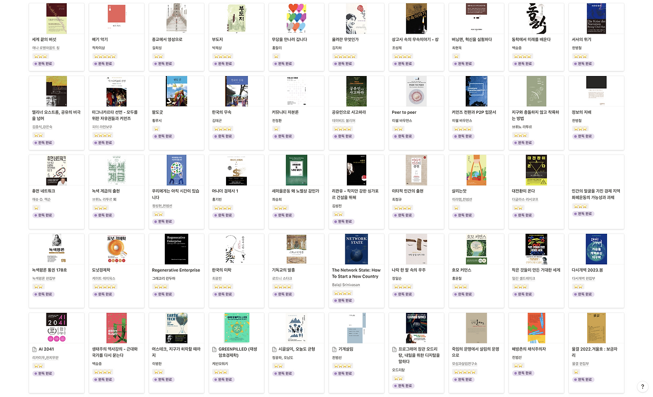 2023 독서기록.png