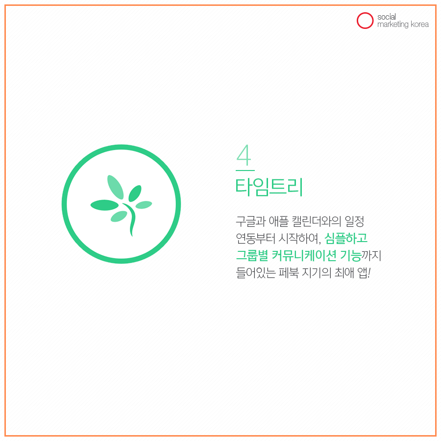 소마코_2월2주차_0214_페이스북_07_이지현v1.png