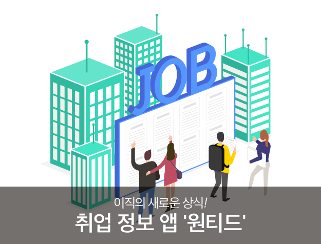 소마코_12월_원티드_콘텐츠썸네일v1.png