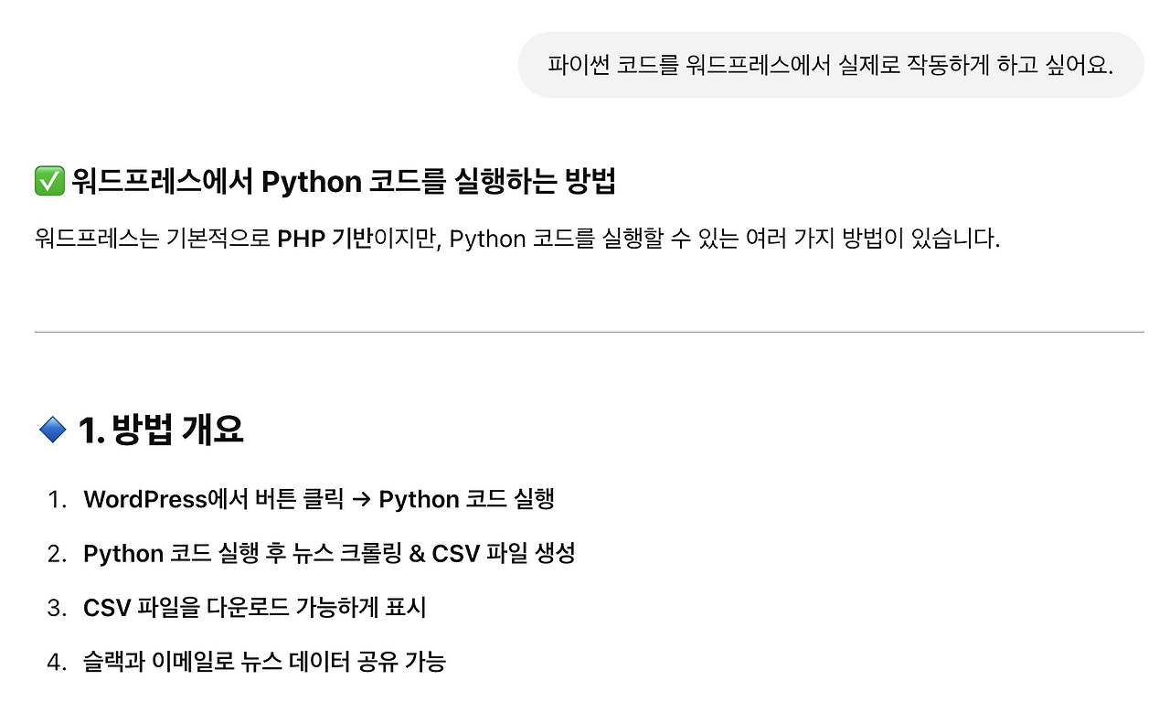 스크린샷 2025-02-27 오후 1.26.18.png