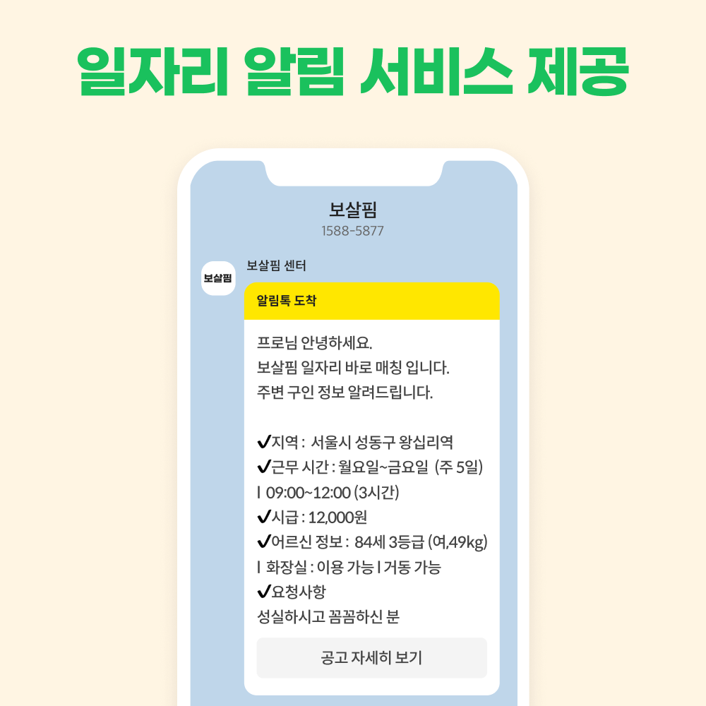 요양보호사_02.png