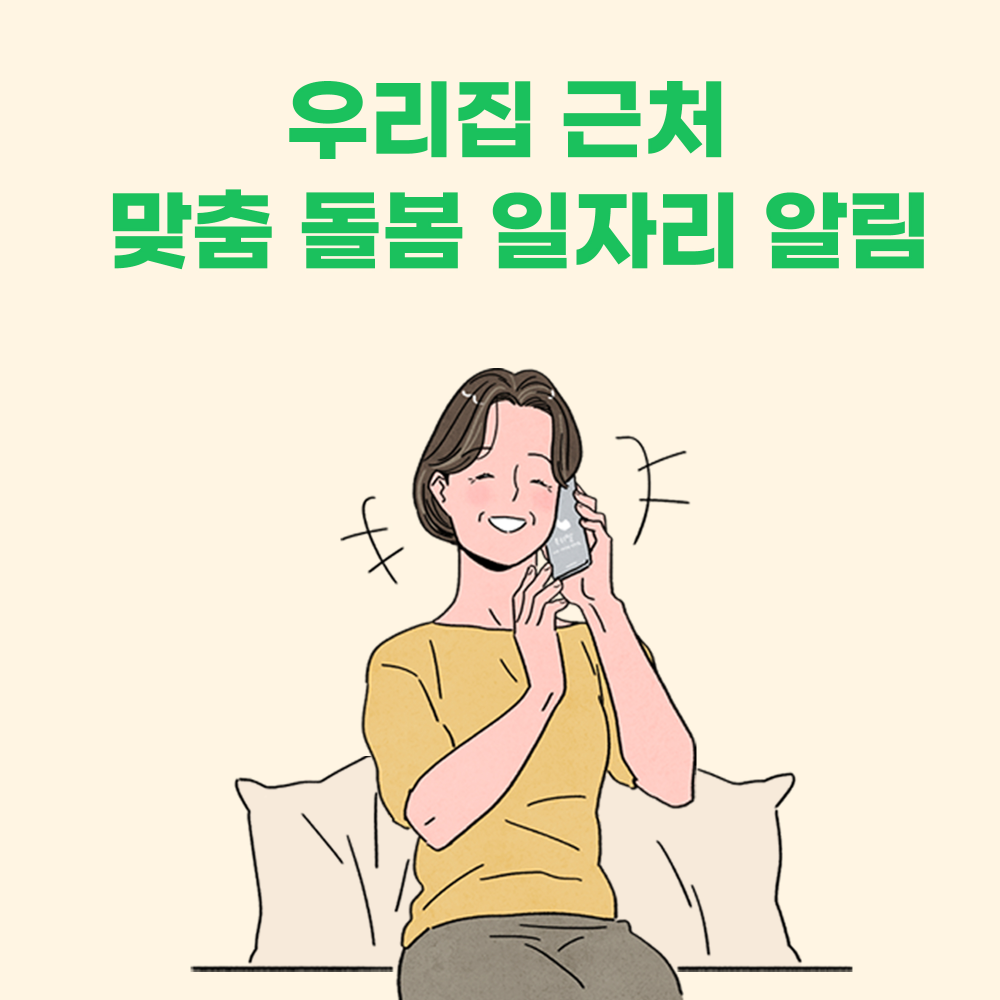요양보호사_01.png