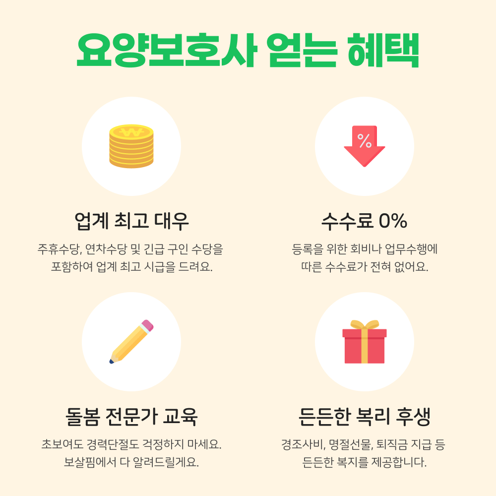 요양보호사_03.png