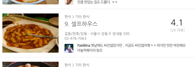 Screen Shot 2016-01-22 at 4.25.53 PM.png