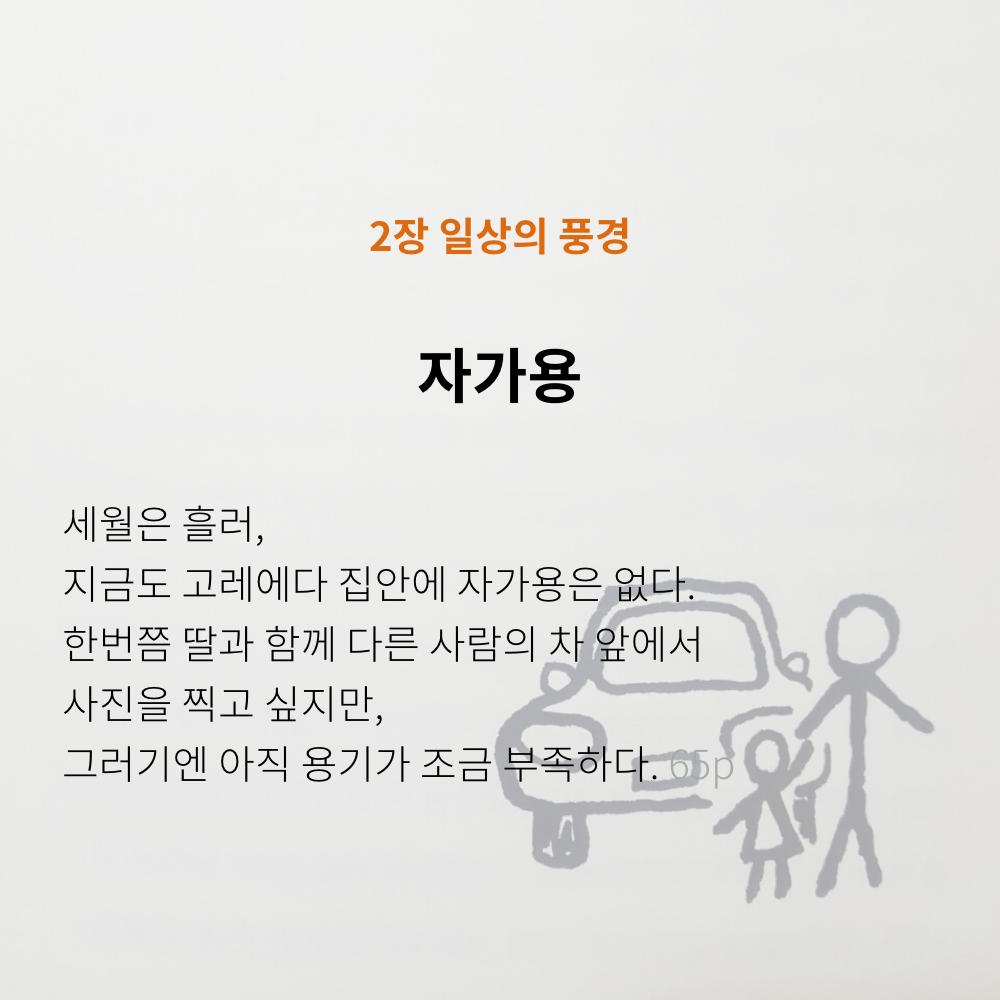 걷는듯천천히.014.png