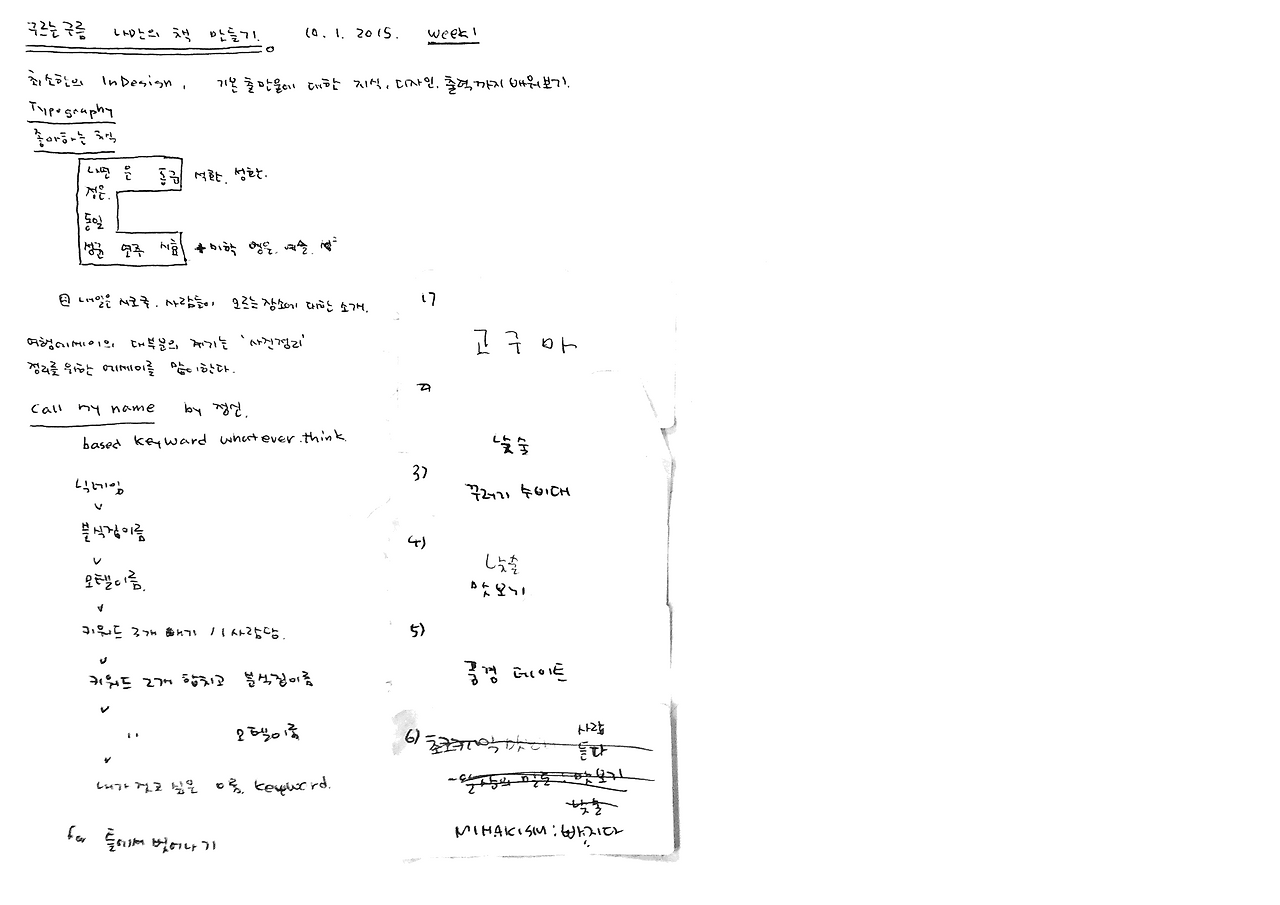 Scannable Document on Jan 10, 2016, 7_25_59 PM.png