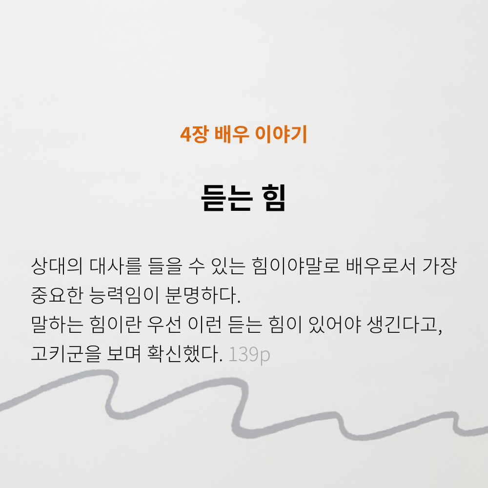 걷는듯천천히.019.png
