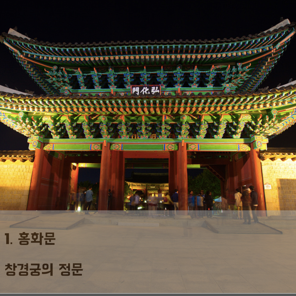 20160314_201603_창경궁달빛기행.006.png