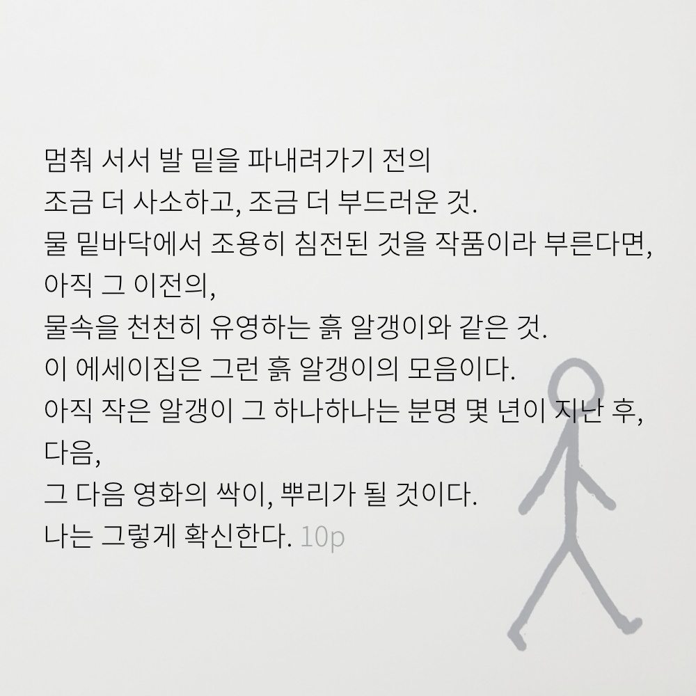 걷는듯천천히.009.png