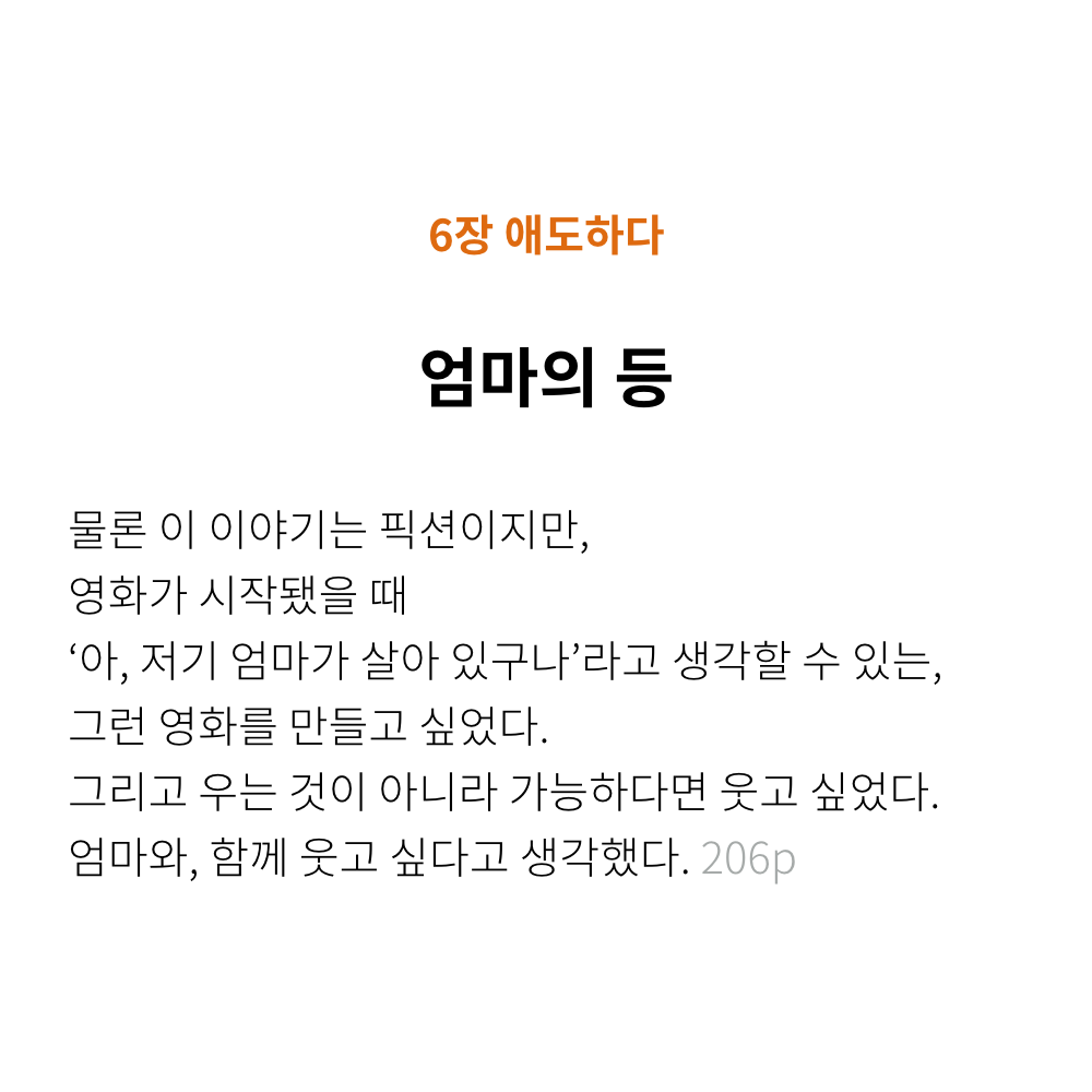 걷는듯천천히.023.png