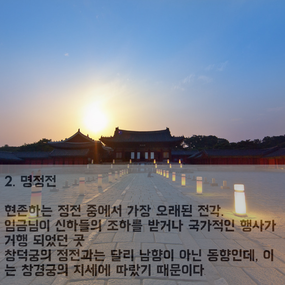 20160314_201603_창경궁달빛기행.007.png