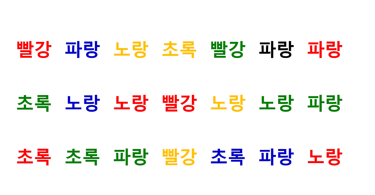 색깔로 글자 읽기.png