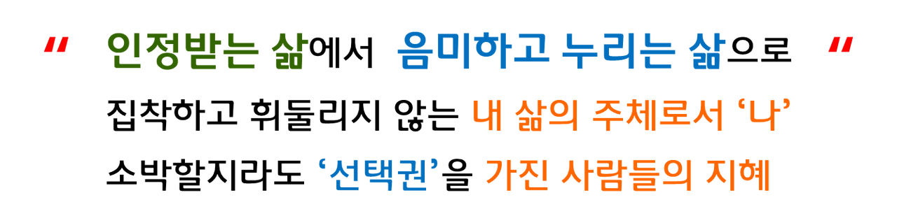 내 삶의 주인으로 산다는 것-김권수.png
