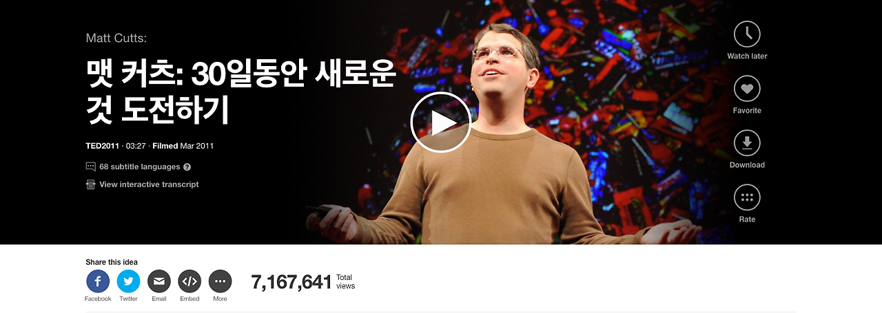 Matt Cutts.png