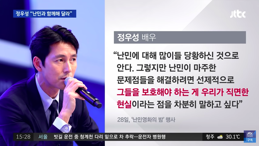 ted tedxseoul UNHCR refugees-4.png