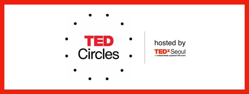 TED Circles hosted by TEDxSeoul.png