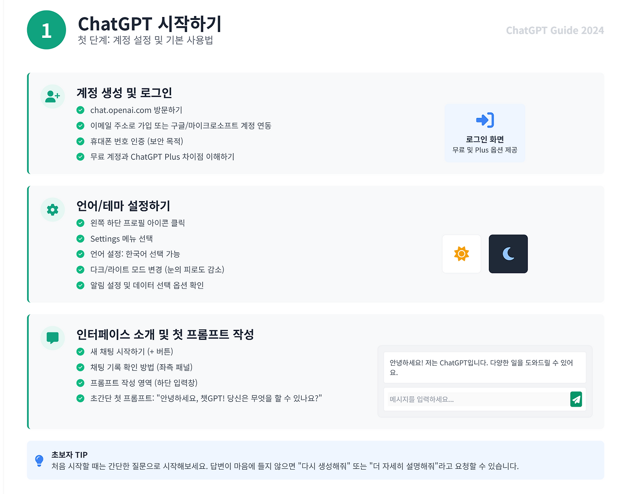 스크린샷 2025-06-23 192303.png