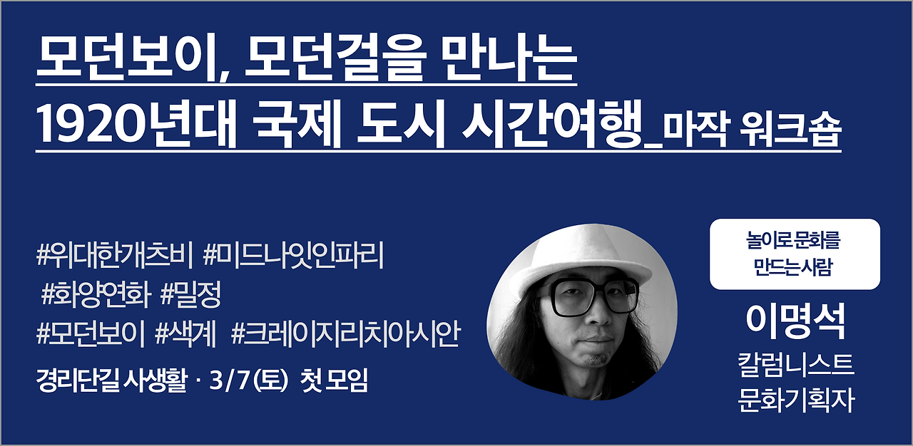 36. 이명석_정동마작.png