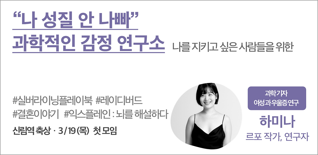 24. 하미나_과학감정.png