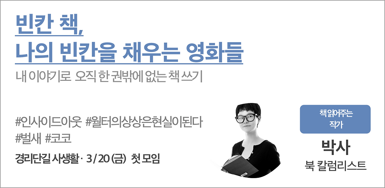28. 박사_빈칸책쓰기.png