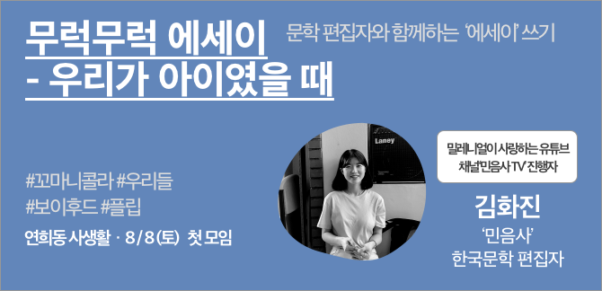 글쓰기 김화진 (1).png